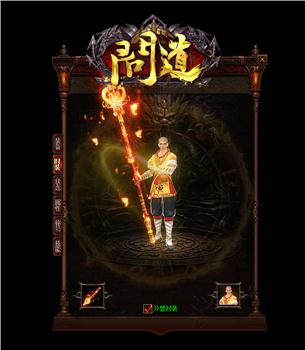 怎样使天龙八部私服