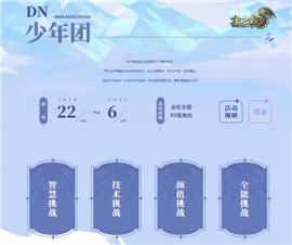 天龙八部私服骰子玩法。